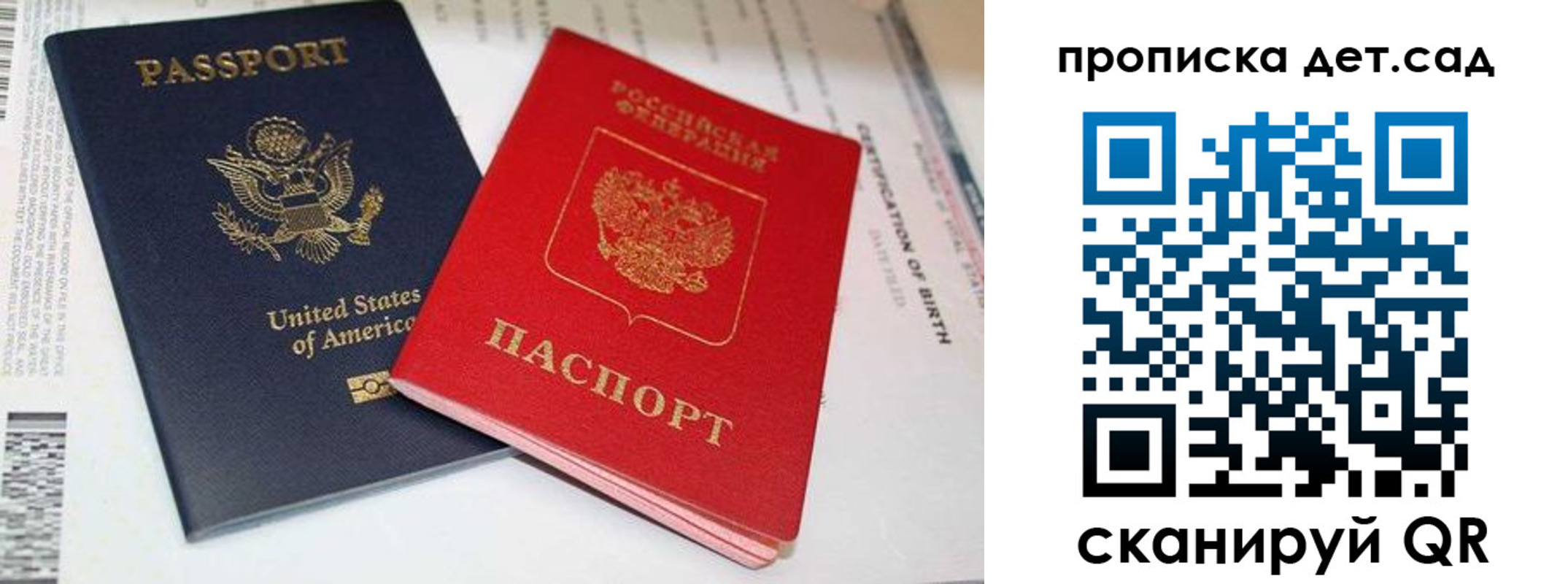 прописка поиск в Боготоле