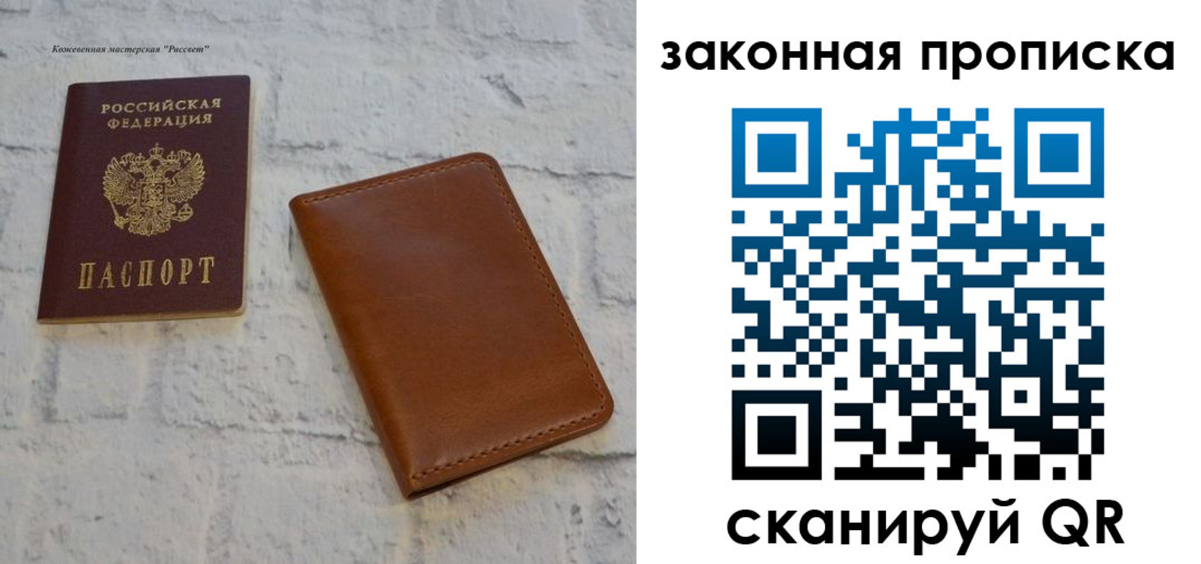 купить прописку в Боготоле