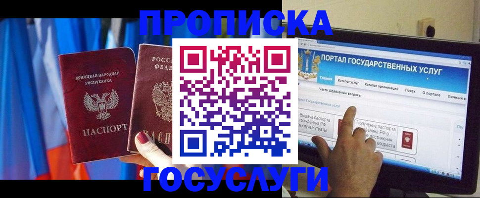 временная регистрация 2025 в Боготоле