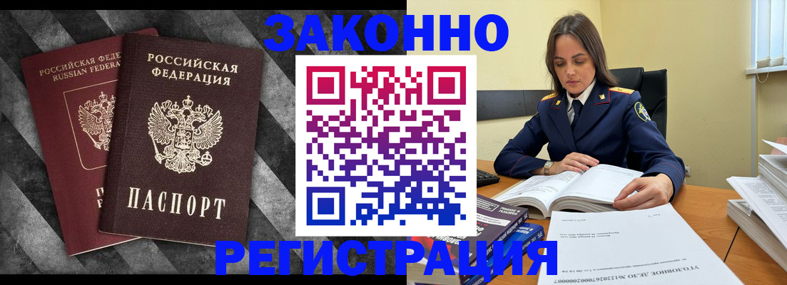 прописка ребенка в Боготоле